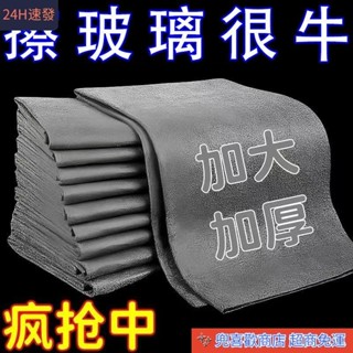 ✨桃園發貨✨擦玻璃魔力抹佈不留痕專用無水印擦鏡子神奇抹佈傢務清潔百潔佈 擦玻璃神器 魔力布 魔布 玻璃布 抹布 吸水抹布