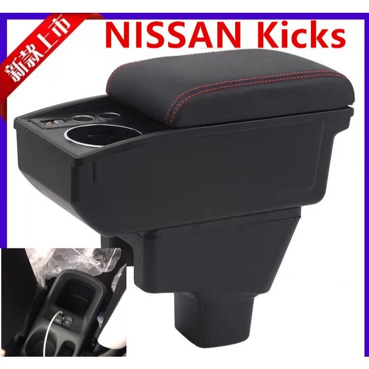 台灣新品 Nissan Kicks 扶手 扶手箱 車用扶手 kicks改裝配件 雙層收納置物箱 置杯架 USB