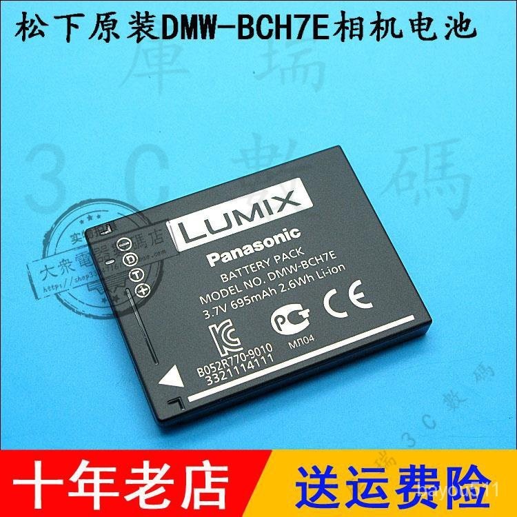 下殺價 原裝Lumix鬆下DMC-LX5 LX7 LX5GK LX7GK 數碼照相機鋰電池闆 OZA1