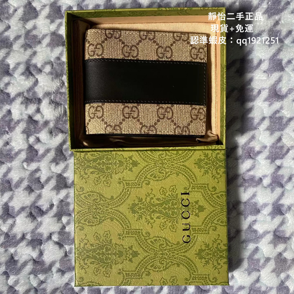 正品現貨 GUCCI GG Supreme帆布錢包 451240 古馳對折錢包 對摺錢夾 多卡位 黑色 老花男款錢包