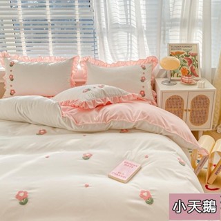 小天鵝 小花粉白 毛巾繡 可愛 素色床包 可愛少女風 床包四件套 雙人床包 加大雙人 粉色 床罩 單人