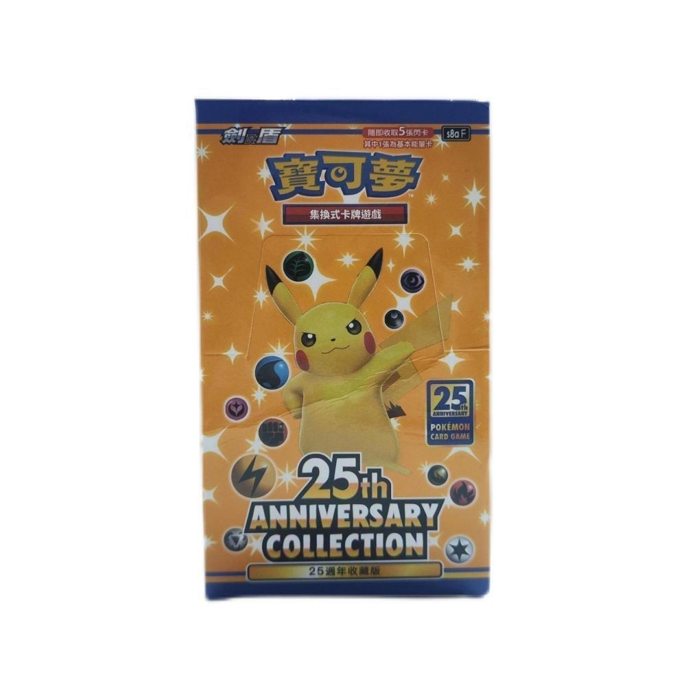 免運 寶可夢卡片 25週年卡牌繁體中文版閃卡 神奇寶貝集換式PTCG補充包