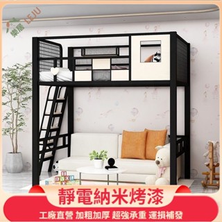 【樂居傢居】✨客製床架✨鐵藝床架 高架床 上床下桌 loft複式二層床 閣樓床 多功能組閤床架 高腳床 簡易床架 宿捨床