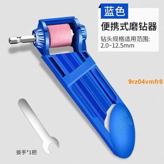 熱賣磨鑽頭神器 麻花鑽頭打磨 磨鑽頭工具 磨鑽頭 磨鑽器 鑽尾研磨 鑽頭研磨機 鑽頭研磨器 鑽頭研磨