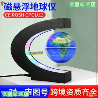台灣熱賣🔥磁浮地球儀中英文版小地球儀生日創意禮物辦公室桌上擺件xge857