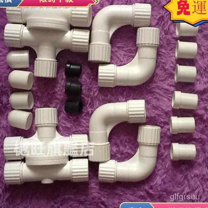 台灣 24H⚡️✇▫◐gdHf 對接X型晾衣架/上下管款式專用(大管29 小管25) 塑膠彎頭整套配件