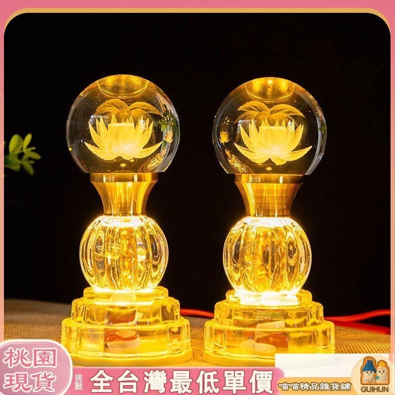 【桃園出貨】一對110V 神明燈 蓮花燈 供燈 LED 蠟燭燈 佛燈 供燈 神桌燈 招財進寶 佛具用品