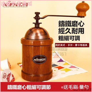 可開發票AKIRA正晃行手搖磨豆機手磨咖啡機傢用小型手動咖啡豆研磨器手沖咖啡組 磨豆機 手沖壺 咖啡濾杯 手搖磨豆機