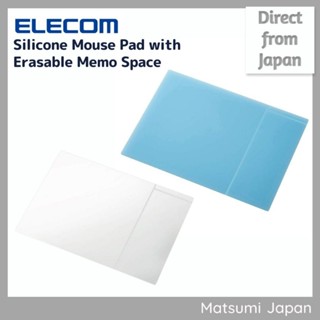 ELECOM 液態矽膠滑鼠墊[日本直送]