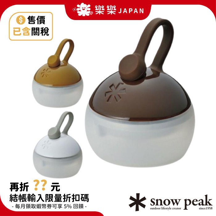 日本 Snow Peak 迷你戶外夜燈 ES-041 燈籠花果 雪諾必克 露營 登山 夜燈 野營