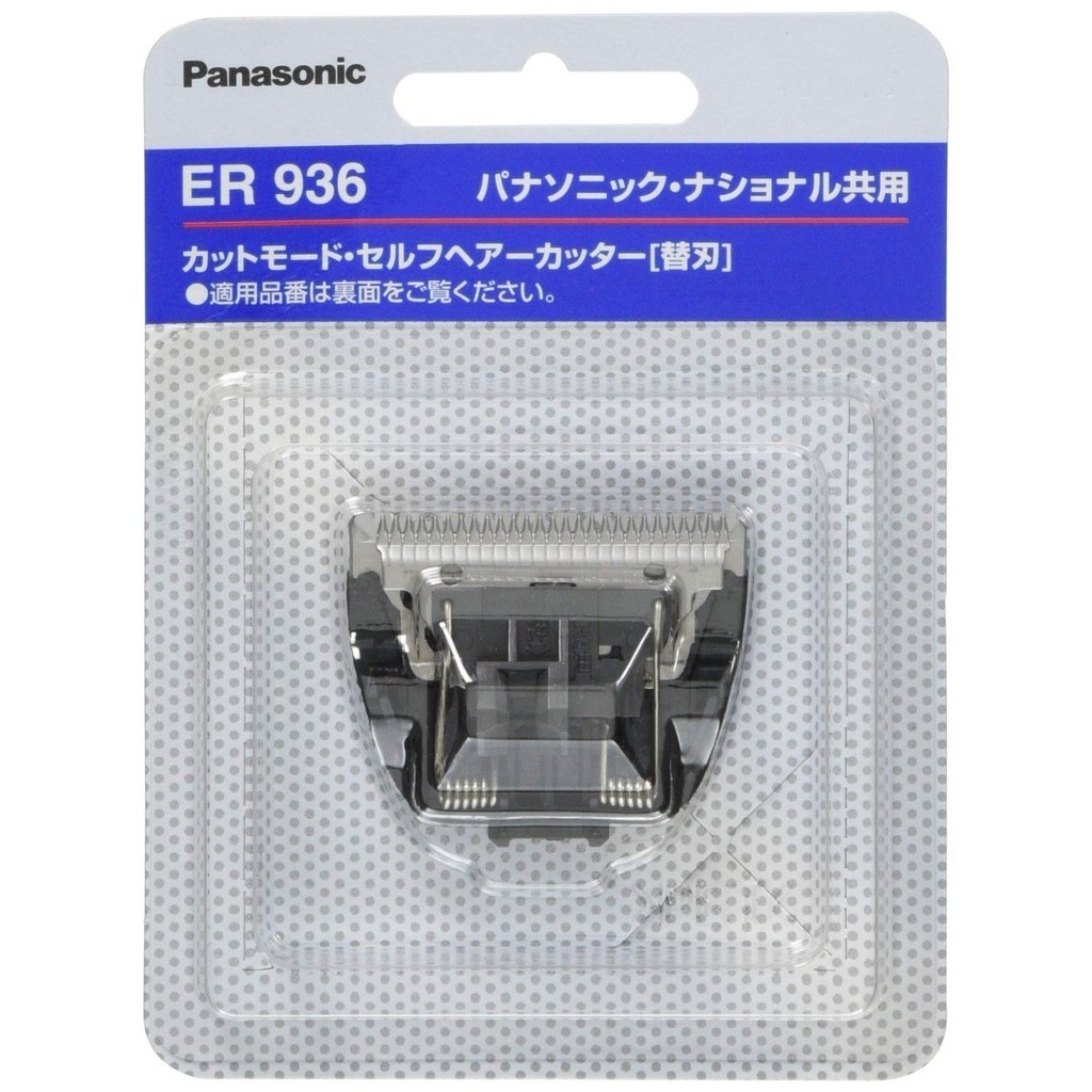 【日本直送】 松下理发器备用刀片 B-15 ER936