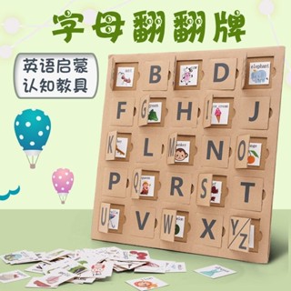 啟蒙教學✅兒童英語教具英文認知啟蒙手工製作親子游戲字母學習互動自制玩具