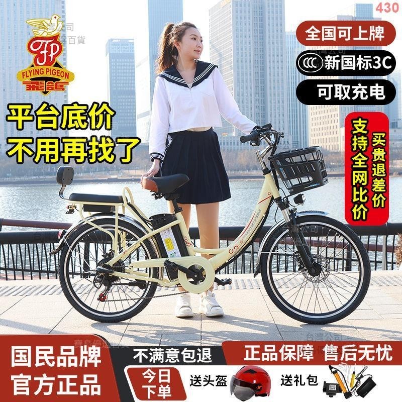訂金飛鴿新國標折疊電動車小型電動自行車智能代駕電瓶助力車不含運