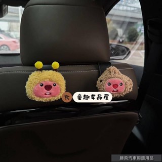 優質特惠價🐲海狸Loopy汽車掛鉤多功能座椅後排副駕駛收納置物鉤車載裝飾用品 可愛掛鉤 女神汽車內飾 車用裝飾