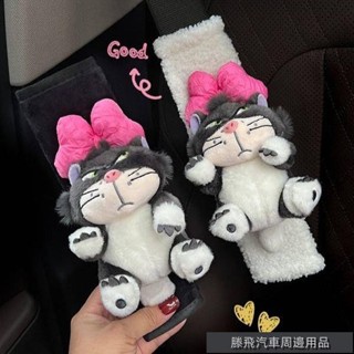優質特惠價🐲汽車安全帶護肩套可愛貓咪路西法公仔車載卡通保險帶裝飾四季通用 可愛汽車內飾 車上公仔裝飾