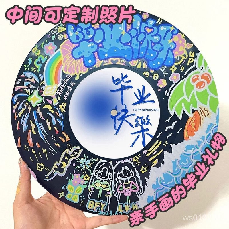 黑膠唱片diy生日畢業禮物紀念品手工塗鴉照片定製擺件送閨蜜老師 小紅書爆款小物 HJS7