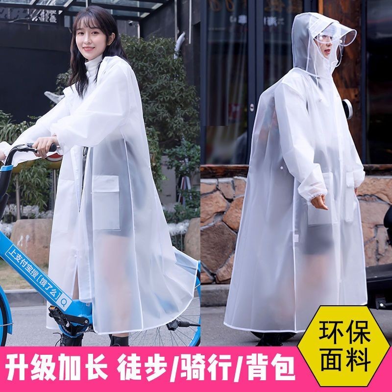 【塔菲喵生活】雨衣男女加長雙帽檐拉鏈背防暴雨全身騎行電動車步行成人學生雨披