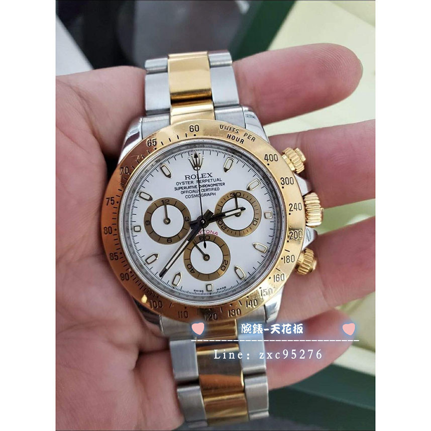 勞力士 116523 Rolex 白面 迪通拿 Daytona 半金 停產腕錶