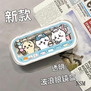 吉伊卡哇 chiikawa 眼鏡收納盒 防壓眼鏡收納盒 眼鏡收納 眼鏡盒 太陽眼鏡盒 墨鏡盒 眼鏡展示架 壁掛眼鏡架