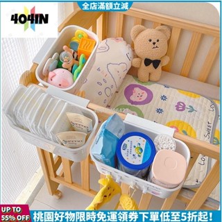 24H免運發貨🌟遊戲床 掛籃 尿布臺 收納盒 多功能可掛式寶寶尿不濕紙尿褲床邊收納神器 床邊掛籃 床頭置物架 嬰兒床掛