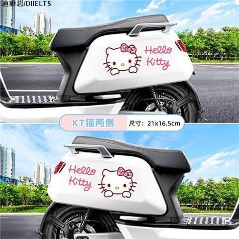 迪雅思/DIIELTSKT貓電動摩托車裝飾 車身貼紙 創意 劃痕遮擋貼 KT防水贴纸 Hello Kitty车身贴 防晒