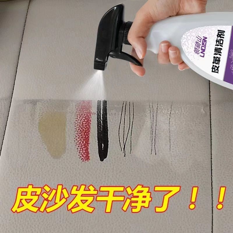 🔥台灣發售🔥 清潔劑 真皮皮革清洗劑 保養油 皮沙發清潔劑 翻新神器 強力去污 皮具護理噴劑