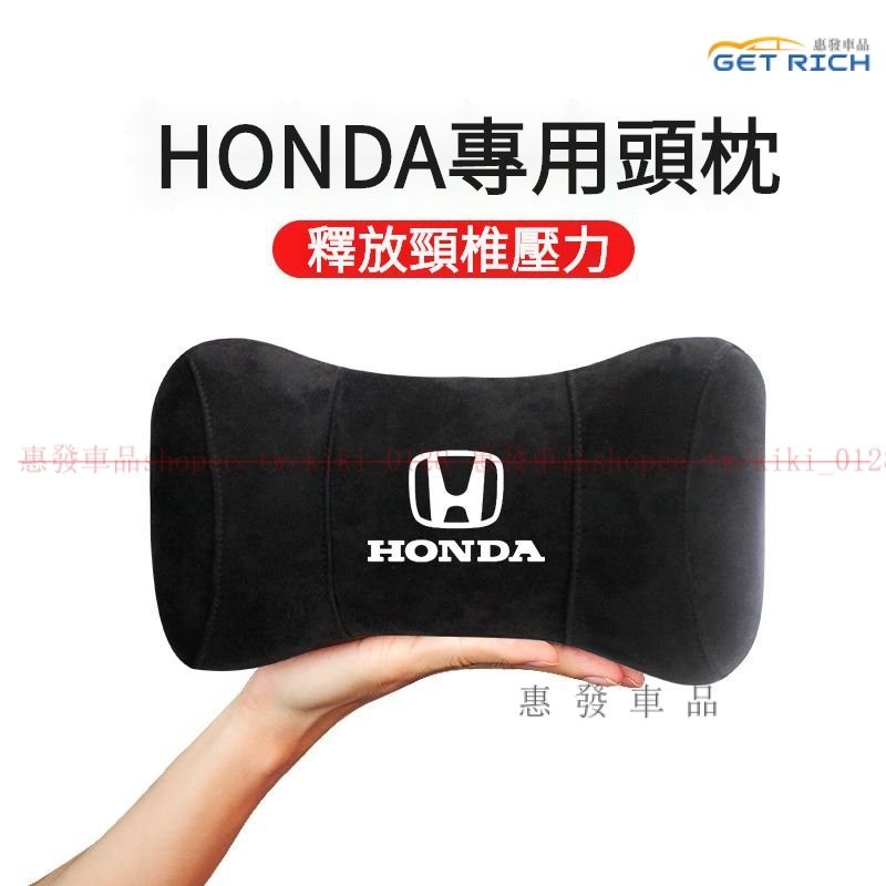 HONDA本田專用頭枕護頸枕 HRV頭枕 CRV護頸枕 CIVIC頭枕 Accord頭枕 Odyssey頭枕『惠發車品』