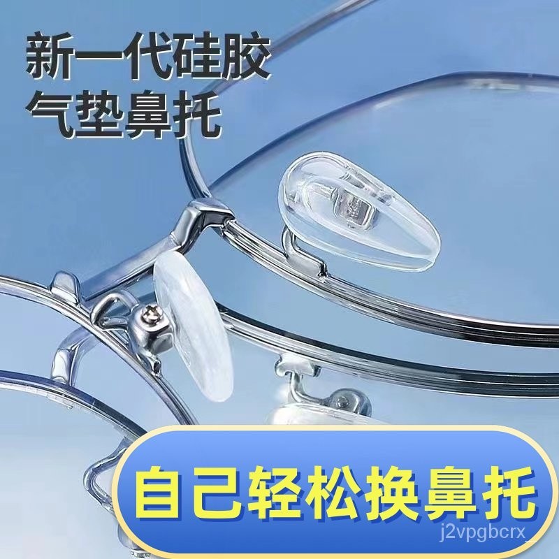 低價優選眼鏡鼻託鼻墊硅膠超軟眼鏡配件氣墊片鼻託無痕減壓防滑眼鏡螺絲刀