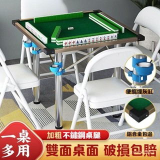 [熱銷]桌子出租屋租房麻將桌傢用可折疊方桌正方形不銹鋼桌子戶外多功能 方便攜帶#戶外必備# UKBQ
