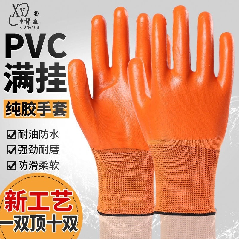 🔥台灣發售🔥 手套 防水手套 勞保手套耐磨橡膠手套工作耐用PVC防水工地建築鋼筋全膠手套