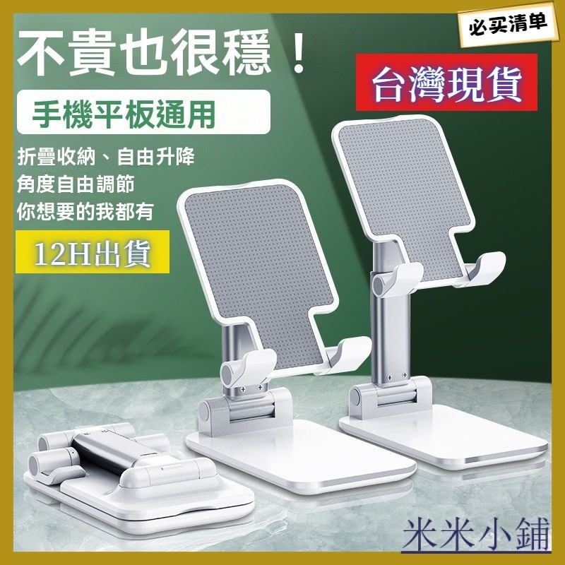 台灣出貨 多功能伸縮手機支架 平板支架 懶人支架 手機平版支架 手機架 直播架 平板架 iPad支架 桌面追劇手機支架