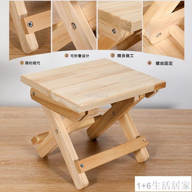 實木折疊凳子便攜式傢用凳椅釣椅小闆凳小凳子鬆木方凳露營戶外 8TR6