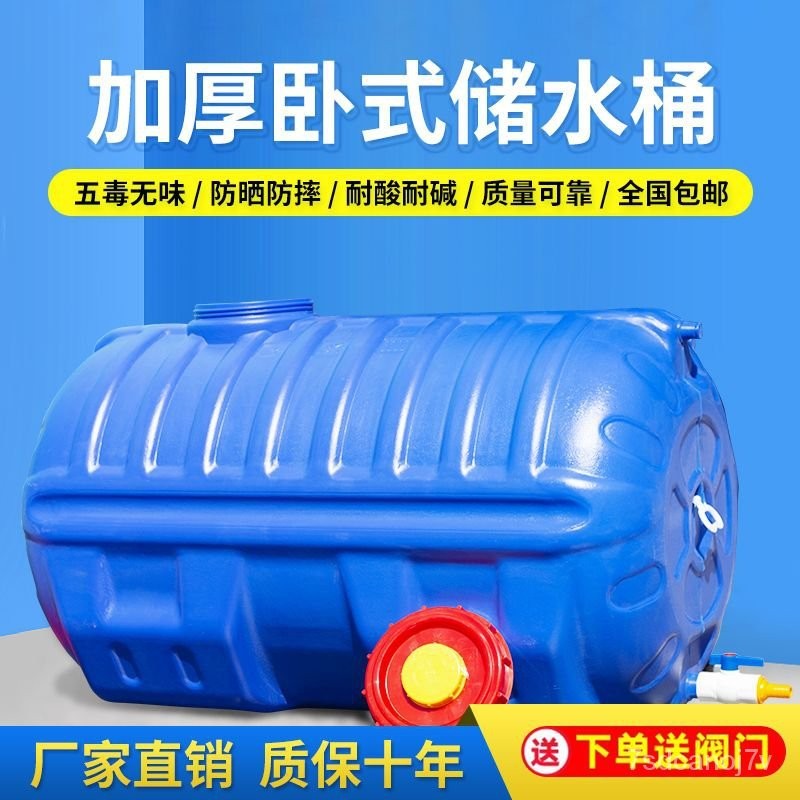 🔥熱賣/可開發票/免運🔥 臥式儲水桶抗老化蓄水桶藍色傢用戶外級大容量水箱水塔塑料桶 NWUR