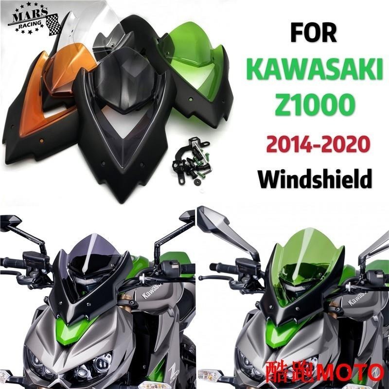 適用於 KAWASAKI川崎 Z1000 z-1000 14-2021 碳纖維 擋風玻璃 前風擋 前風鏡 導流罩.