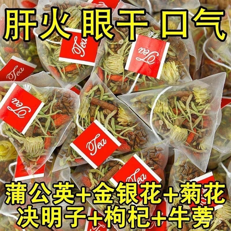 新店特促蒲公英菊花決明子菊花茶牛蒡金銀花枸杞組閤獨立茶包清熱清肝明目 QP9G