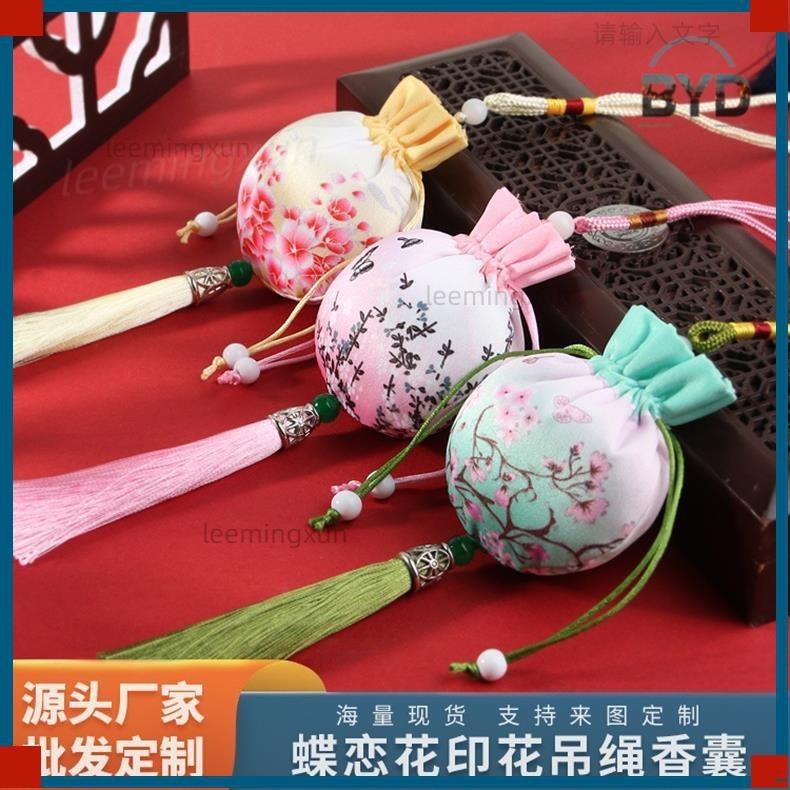BYD熱賣🔥節日/祈福平安空袋隨身香包吊飾中國風節慶禮物香袋工廠直銷香囊XB31