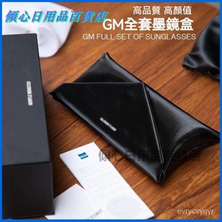 可開發票GM韓版墨鏡盒眼鏡盒原版高檔pu拉絲麵大框太陽鏡盒雲朵包眼鏡盒日本 眼鏡收納盒 墨鏡盒 運動眼鏡盒 眼鏡盒