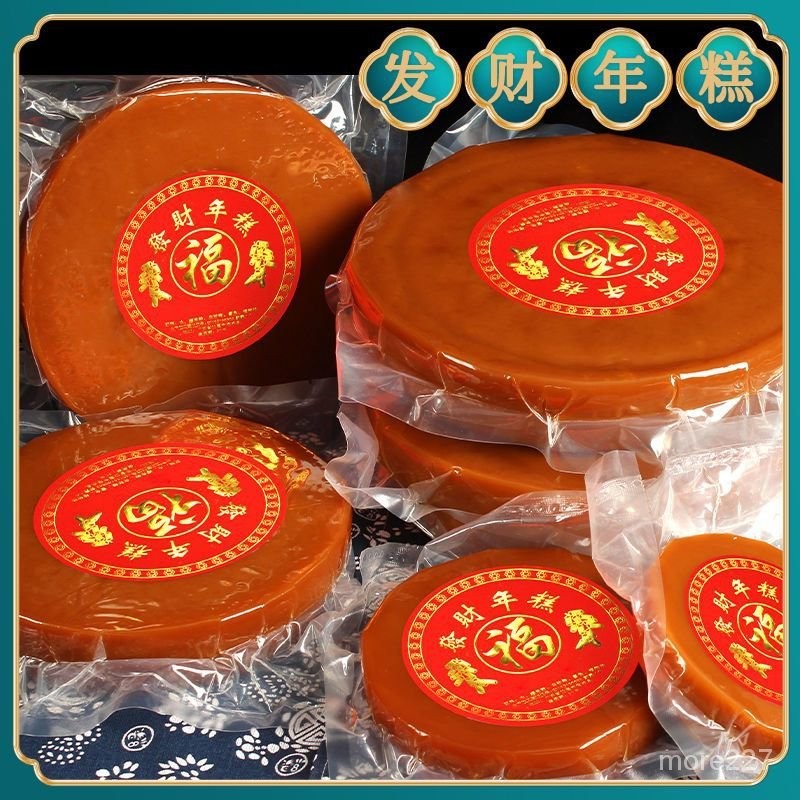 💟批發可議價💟 代購廣東潮汕手工年糕 750g/袋 海豐傳統特産 甜粿糕點 特色美食