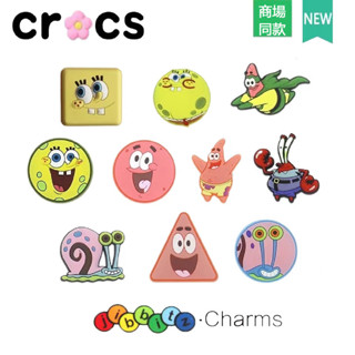 【臺灣出貨】 新款crocs鞋釦 洞洞鞋鞋釦 鞋花 海綿寶寶派大星鞋釦 洞洞鞋配飾