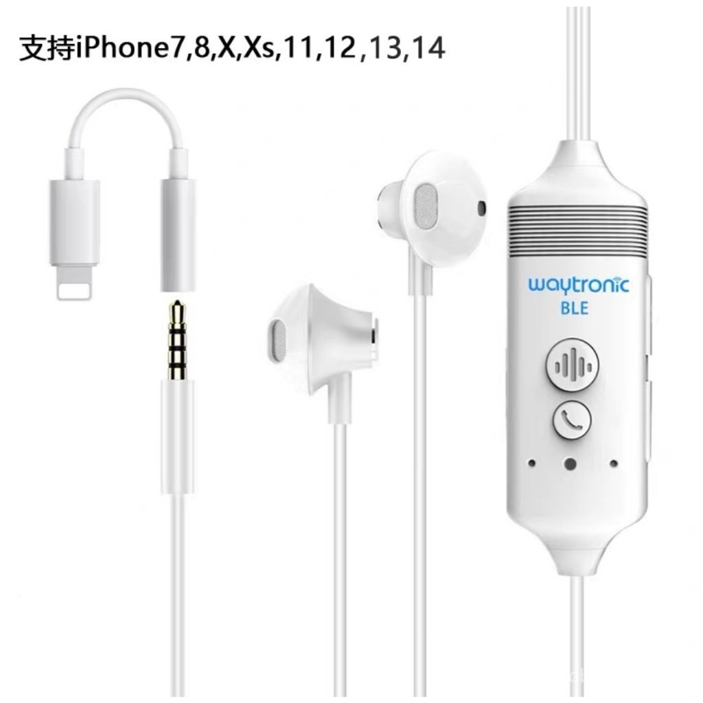 【限時免運】適用iPhone通話錄音耳機 適用蘋果入耳式微信錄音設備APP耳機 SNGJ