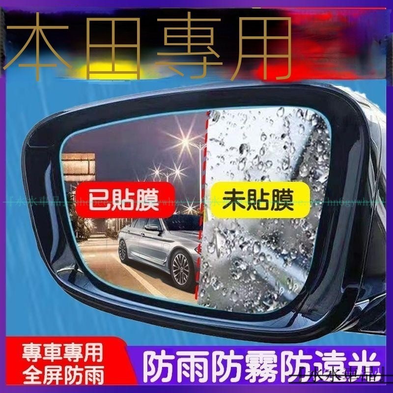 適用於本田 Honda CRV6 CR-V CRV5/5.5反光後視鏡 防雨神器 防雨貼膜 防雨膜『水水車品』