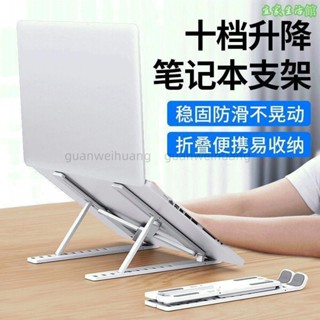 ✨優選✨ «隱形支架» 筆電支架摺疊升降便攜散熱架增高託物架調整收納支撐架穩固27
