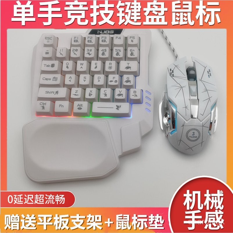 🔥台灣熱賣🔥 單手鍵盤 遊戲小型usb便攜迷你左手手機手遊喫鷄和平精英英雄聯盟
