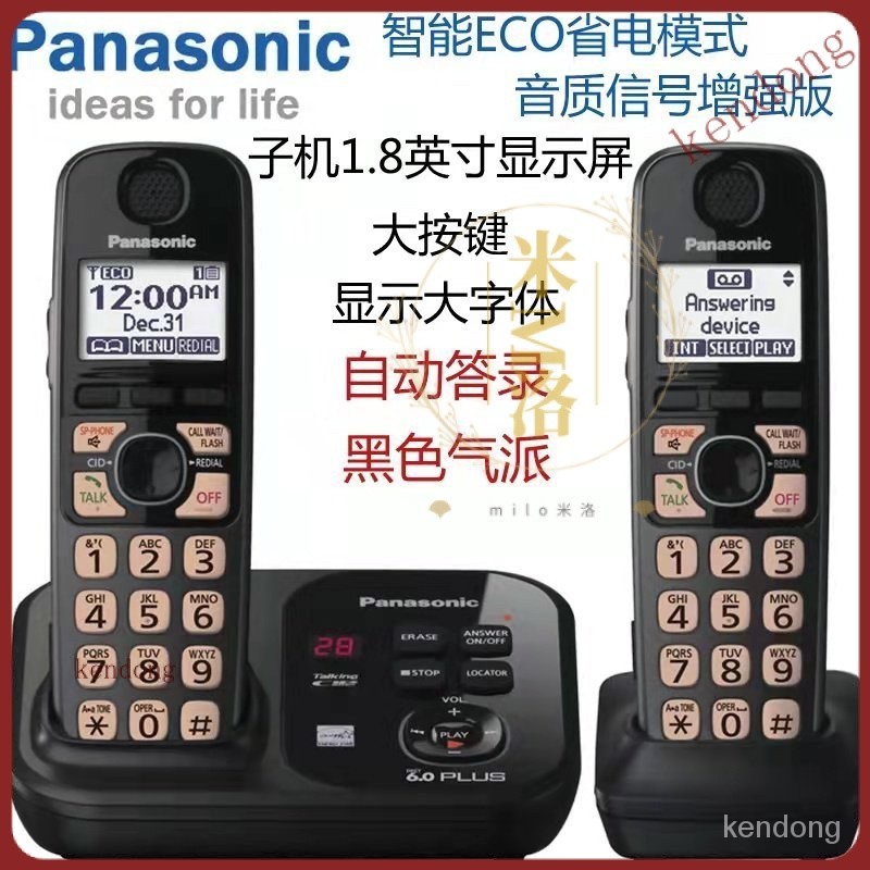 【免運下殺】Panasonic 松下數字無繩電話機 家用電話子母機 固定電話座機 無線電話 辦公無繩座機一拖一 W0TP