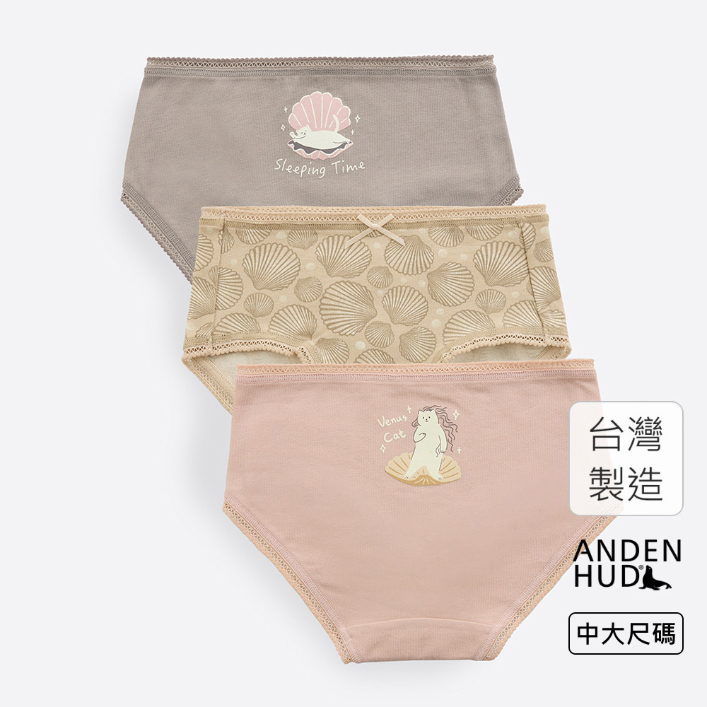 【Anden Hud】160 女童三入組_ 抗菌系列．球球緊帶三角內褲(維納斯小貓) 純棉台灣製