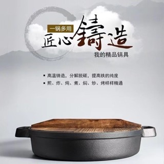【桃園發貨免運 限時下殺】加厚鑄鐵平底鍋 手工雙耳煎鍋 無塗層 無油煙 不粘鍋 烙餅鍋 電磁爐通用