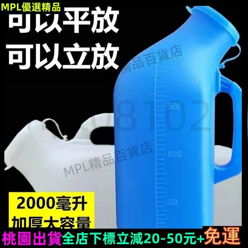 桃園現貨✨男士尿壺2000ml老人夜壺男用寶寶小便器接尿器帶管蓋傢用兒童加厚100