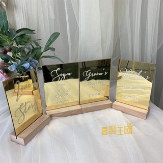 客製王國 【全場客製化】【席位卡】訂製 婚禮亞克力桌卡 臺卡 桌牌 個性 商務婚禮座位牌 座位名卡鏡