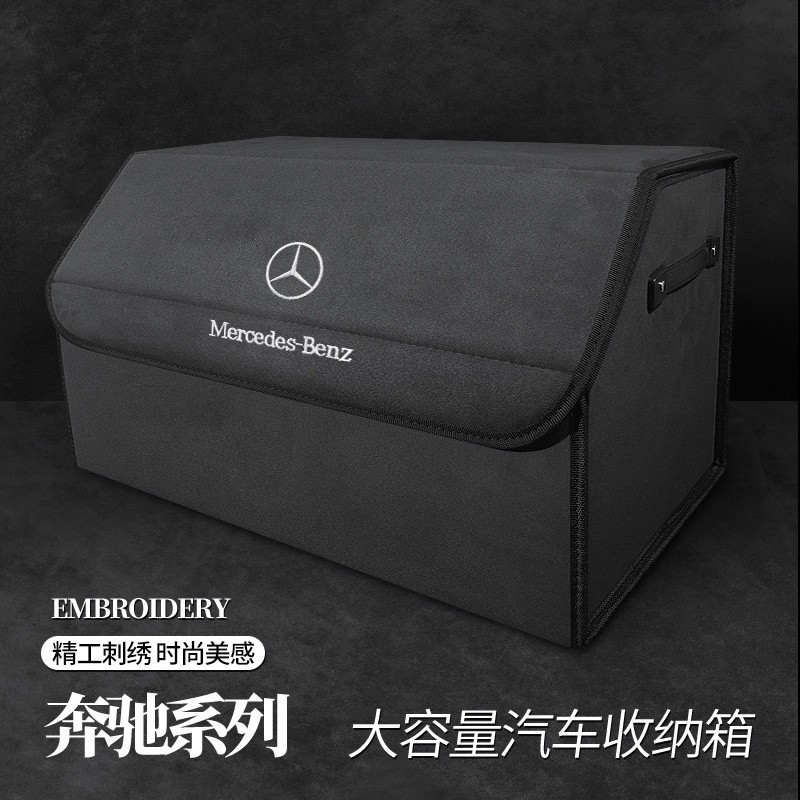 艾❤尚百貨精品適用於賓士後備收納箱 多功能摺疊收納箱 AMG 車內雜物整理箱 Benz汽車收納