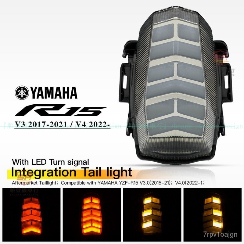 『廠傢直銷』東南亞熱銷 適用於YAMAHA YZF-R15 V3-V4 一體式集成LED轉向燈尾燈『順發機車行』